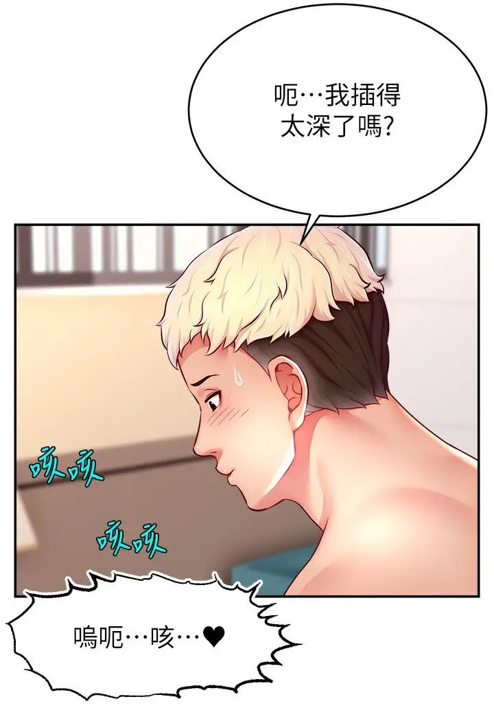 漫画《直播主的流量密码》第20话第50张图