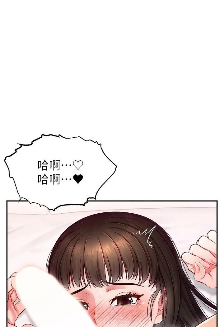 漫画《直播主的流量密码》第20话第51张图