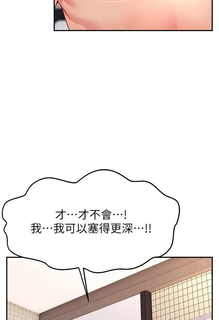 漫画《直播主的流量密码》第20话第54张图