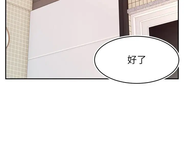 漫画《直播主的流量密码》第20话第55张图