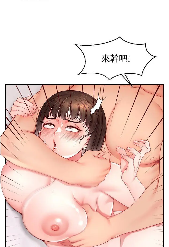 漫画《直播主的流量密码》第20话第56张图