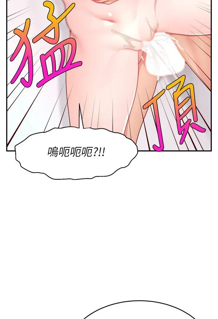漫画《直播主的流量密码》第20话第57张图