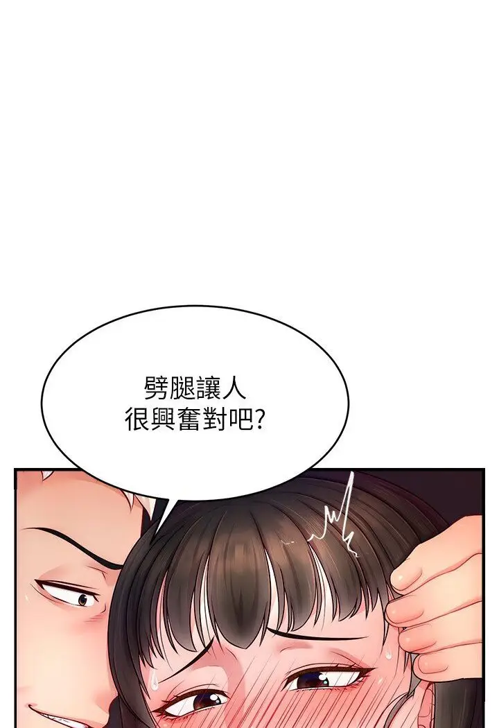 漫画《直播主的流量密码》第20话第6张图