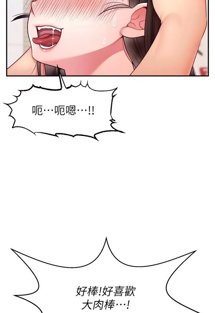漫画《直播主的流量密码》第20话第62张图