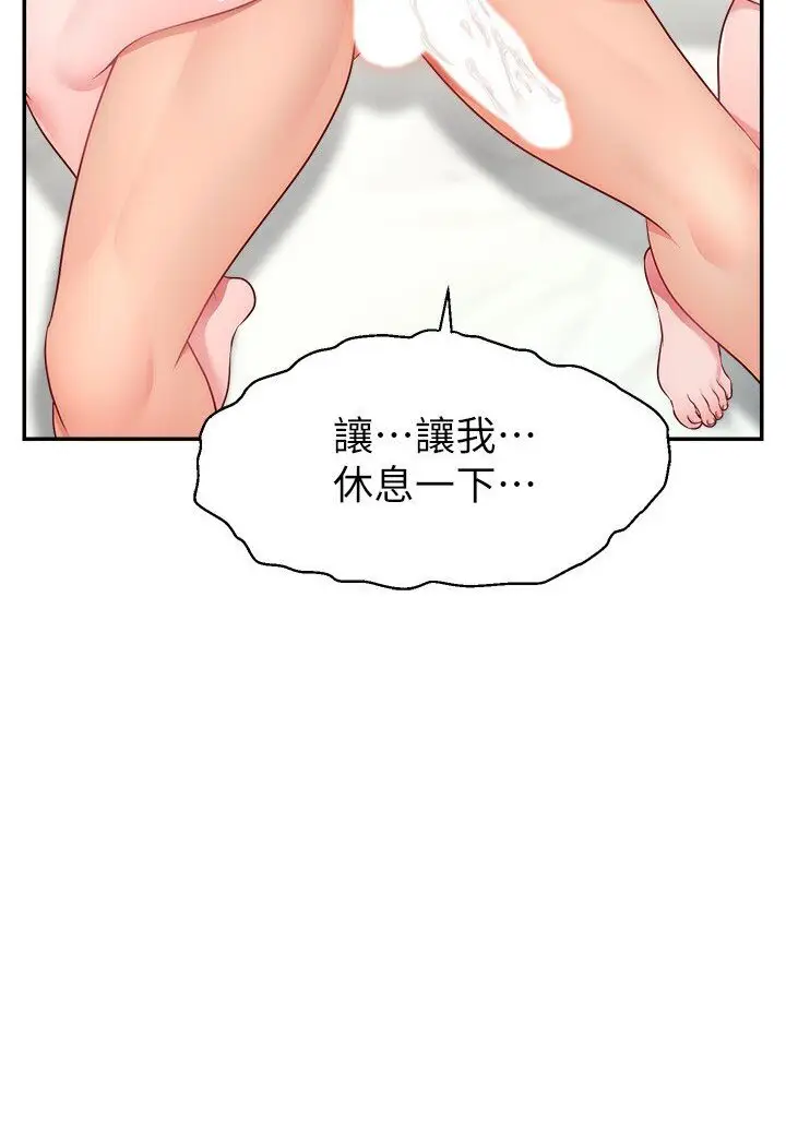 漫画《直播主的流量密码》第20话第71张图
