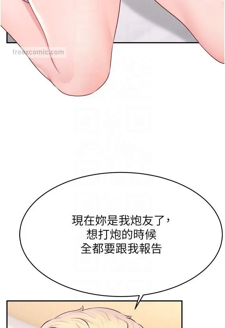 漫画《直播主的流量密码》第20话第80张图