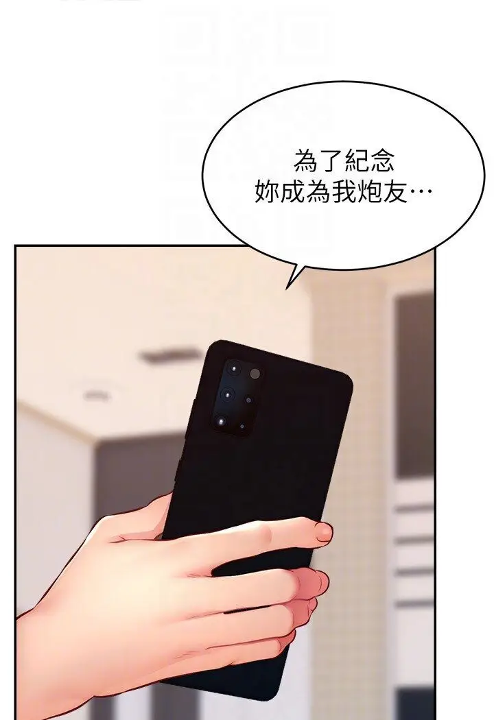 漫画《直播主的流量密码》第20话第85张图