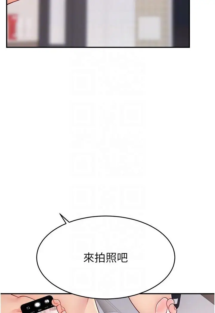漫画《直播主的流量密码》第20话第86张图