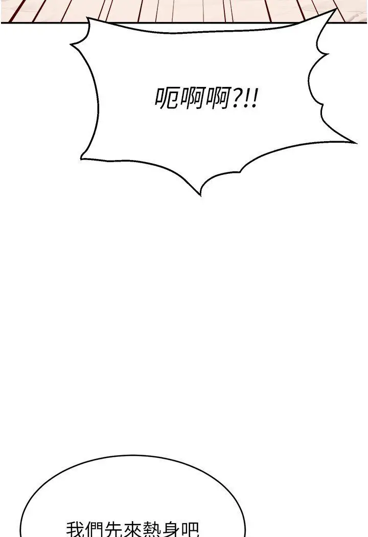 漫画《直播主的流量密码》第20话第9张图