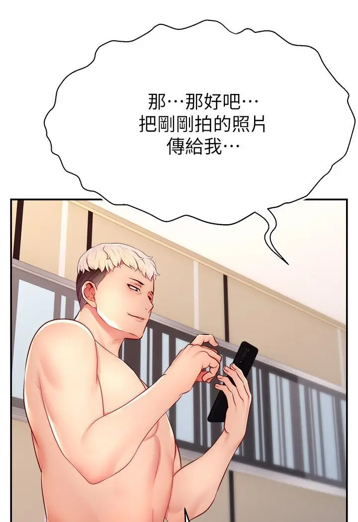 漫画《直播主的流量密码》第20话第92张图