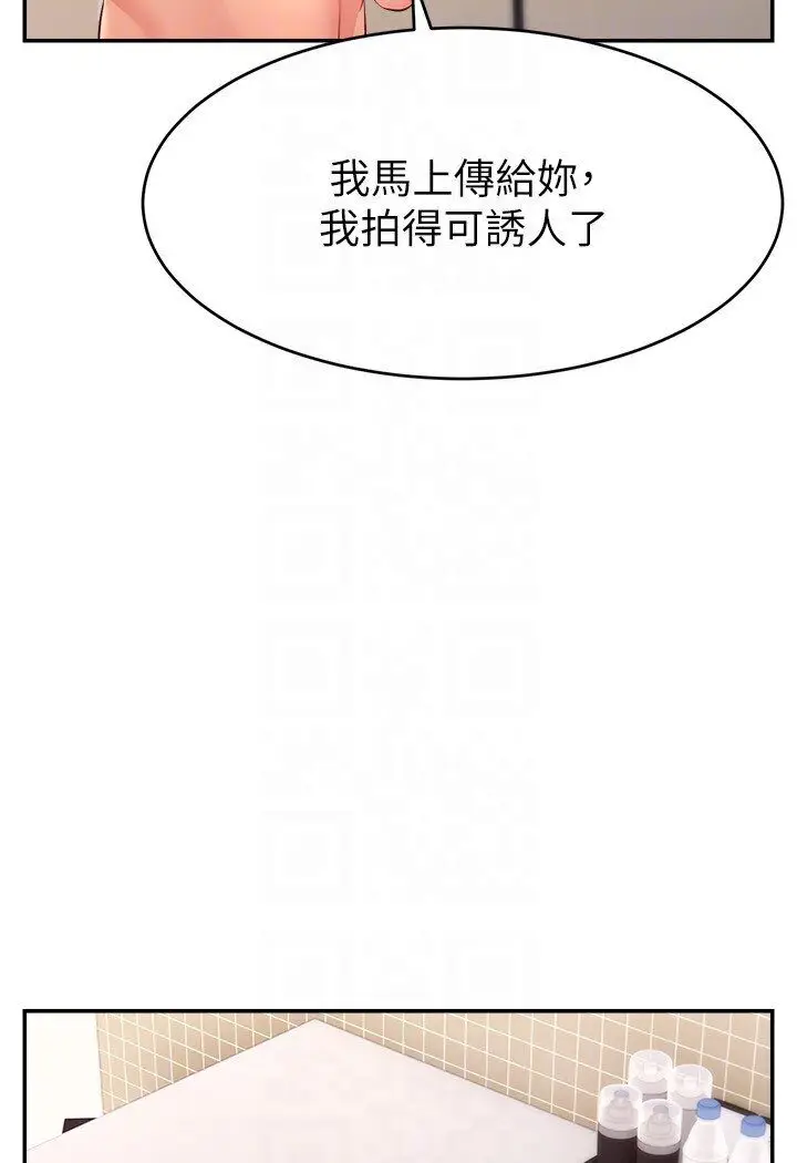 漫画《直播主的流量密码》第20话第93张图