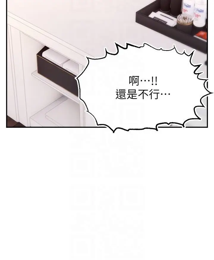 漫画《直播主的流量密码》第20话第94张图