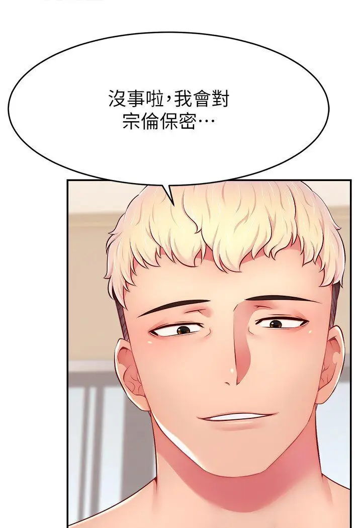 漫画《直播主的流量密码》第20话第95张图