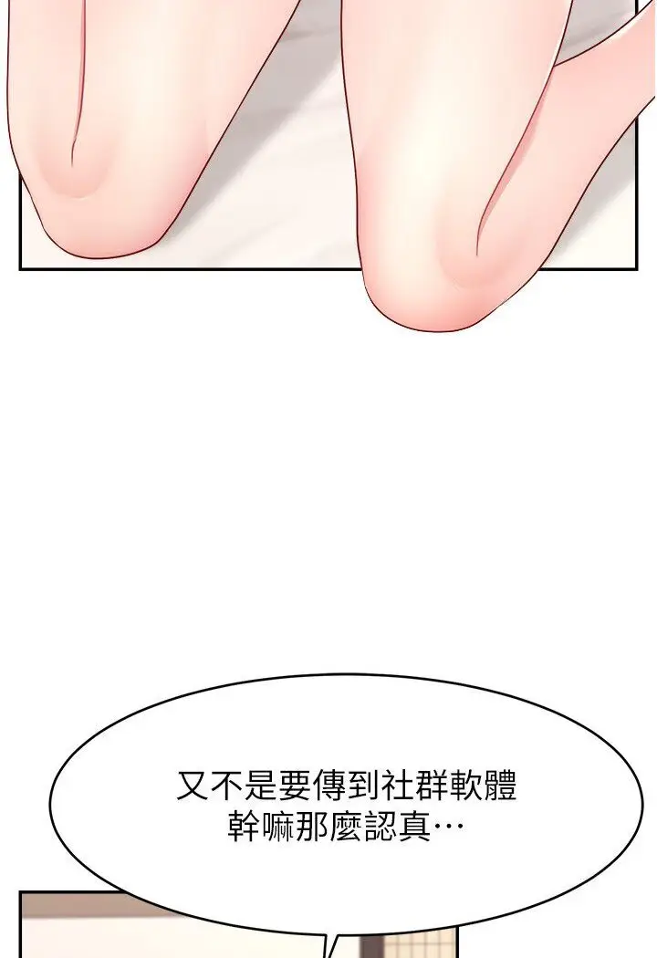 漫画《直播主的流量密码》第20话第98张图