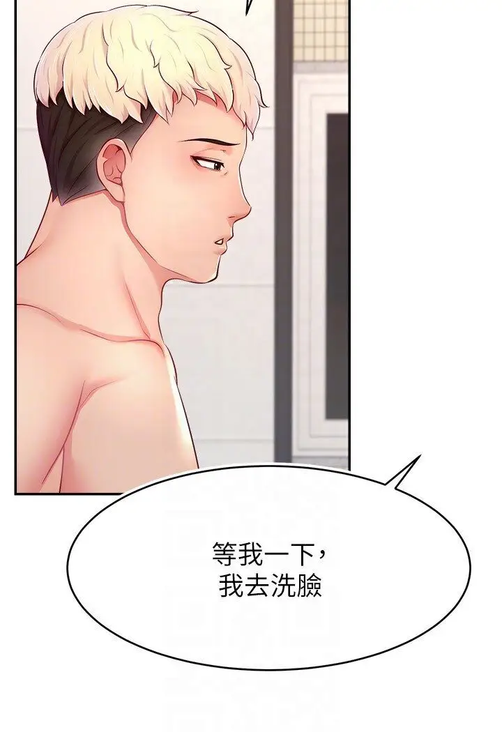 漫画《直播主的流量密码》第20话第99张图