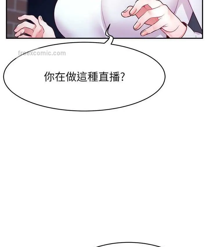 漫画《直播主的流量密码》第21话第100张图