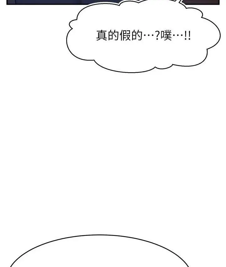漫画《直播主的流量密码》第21话第109张图