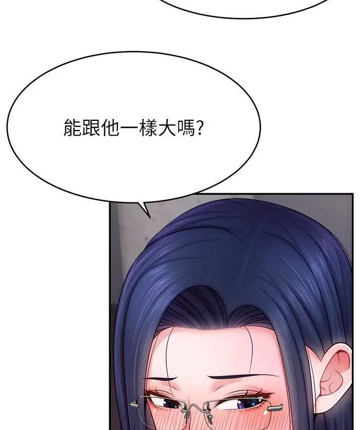 漫画《直播主的流量密码》第21话第112张图