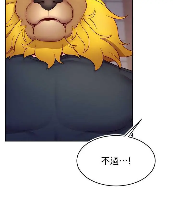 漫画《直播主的流量密码》第21话第119张图