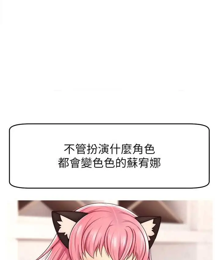 漫画《直播主的流量密码》第21话第12张图