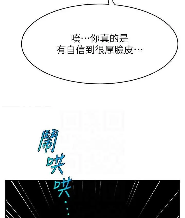 漫画《直播主的流量密码》第21话第127张图