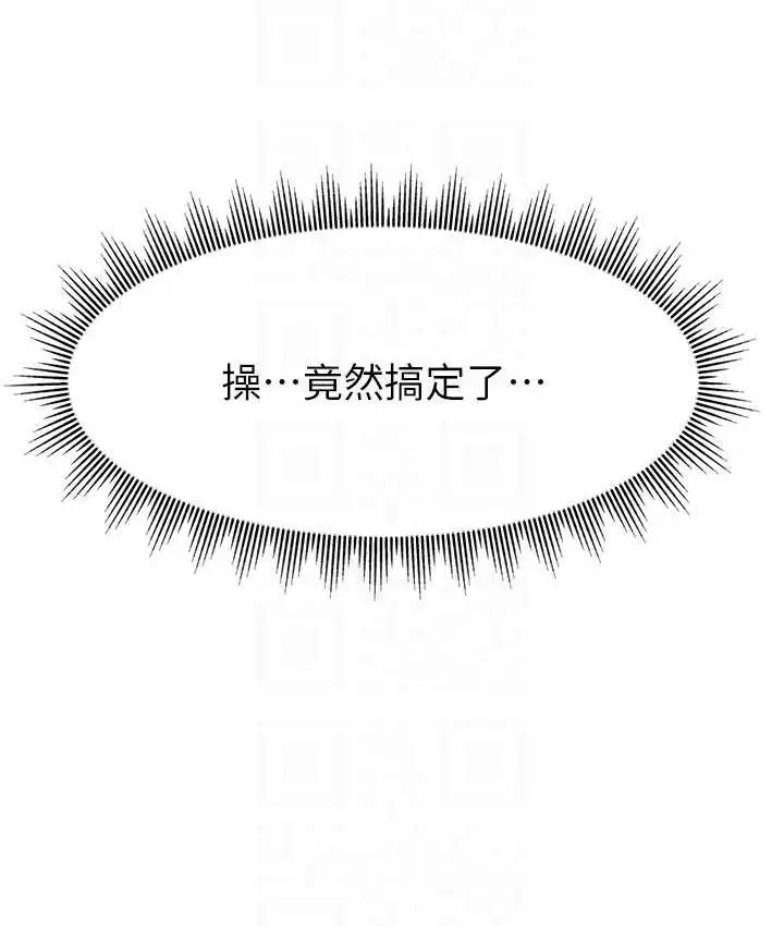 漫画《直播主的流量密码》第21话第129张图