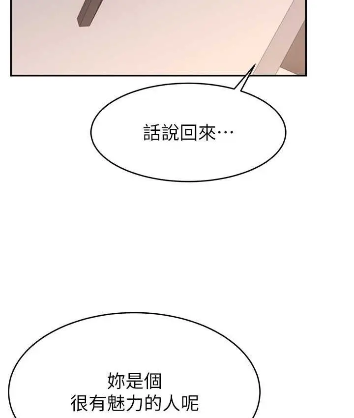漫画《直播主的流量密码》第21话第134张图