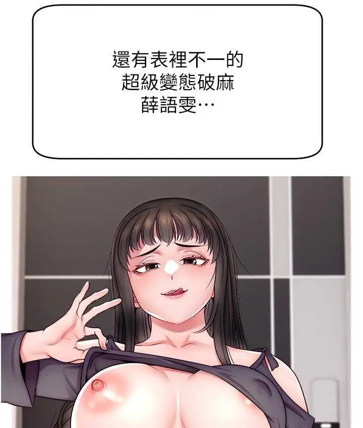 漫画《直播主的流量密码》第21话第15张图