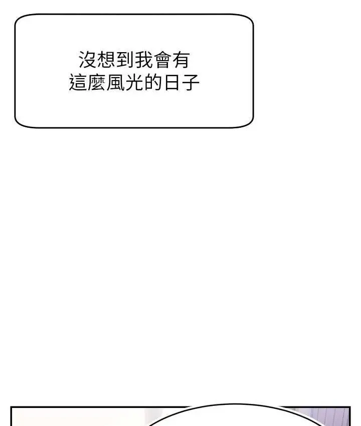 漫画《直播主的流量密码》第21话第19张图