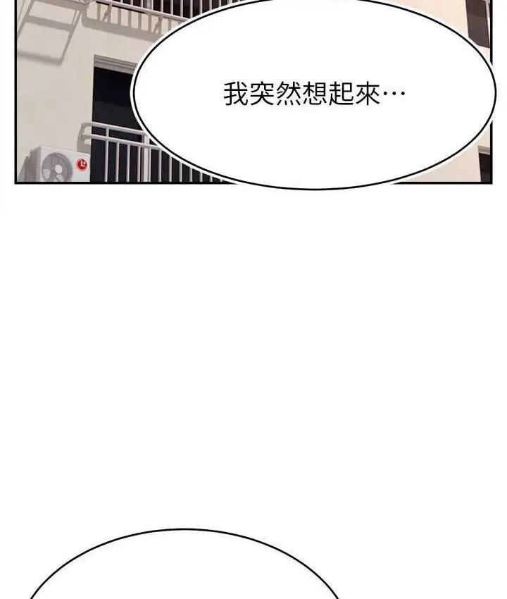 漫画《直播主的流量密码》第21话第2张图