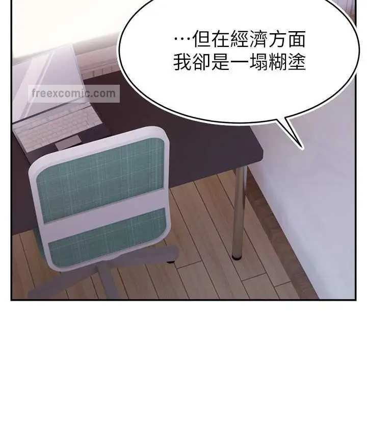 漫画《直播主的流量密码》第21话第20张图
