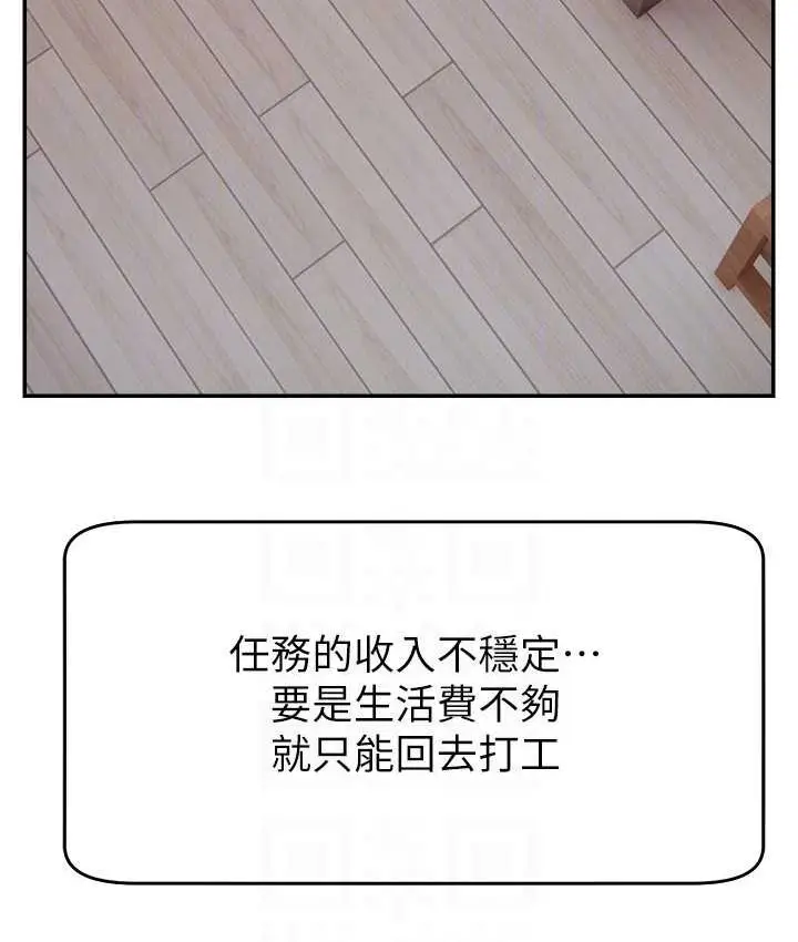漫画《直播主的流量密码》第21话第23张图