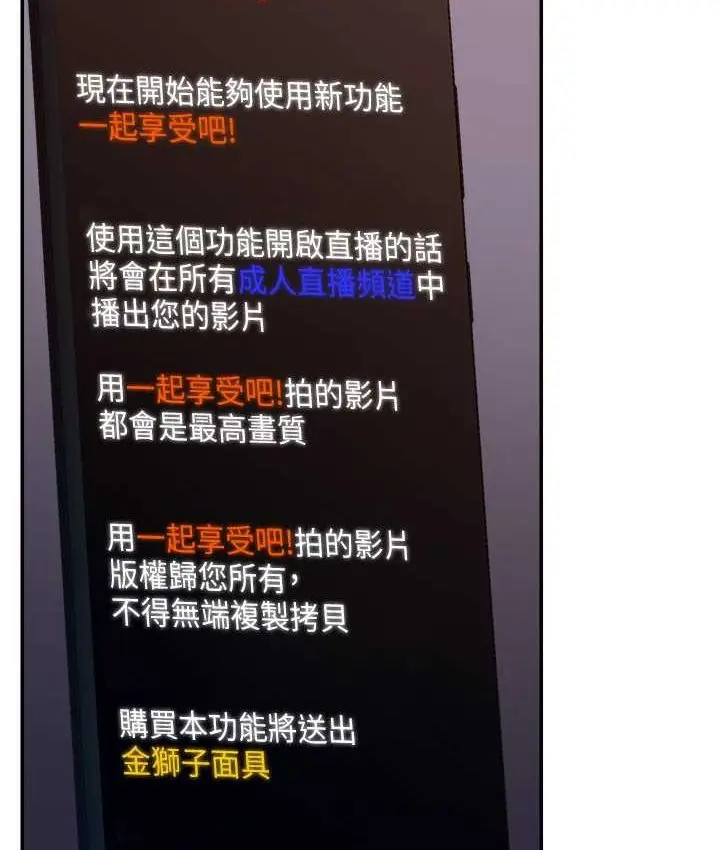 漫画《直播主的流量密码》第21话第25张图