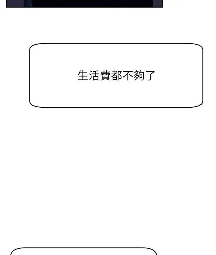 漫画《直播主的流量密码》第21话第26张图