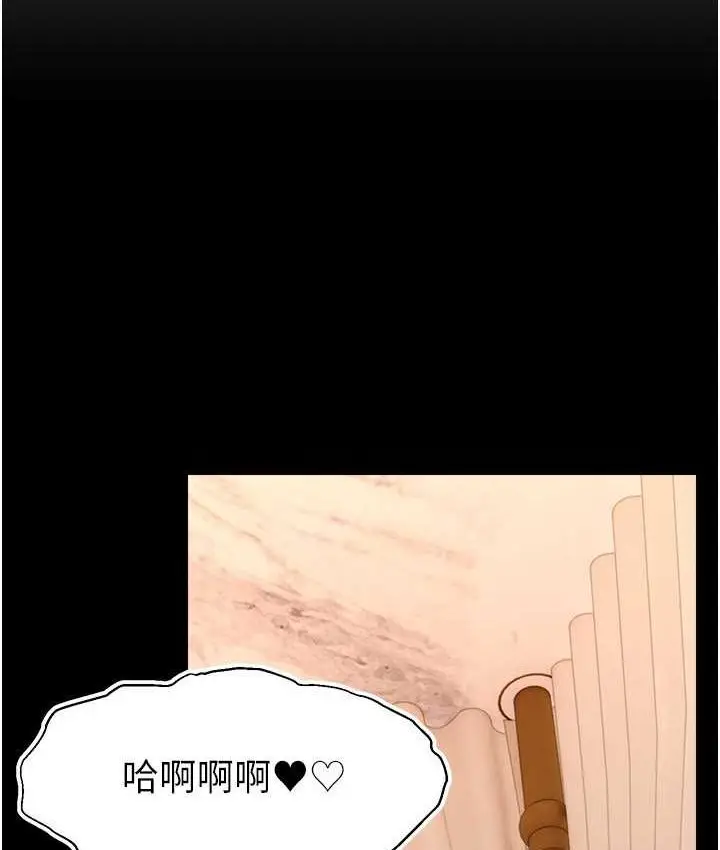 漫画《直播主的流量密码》第21话第29张图