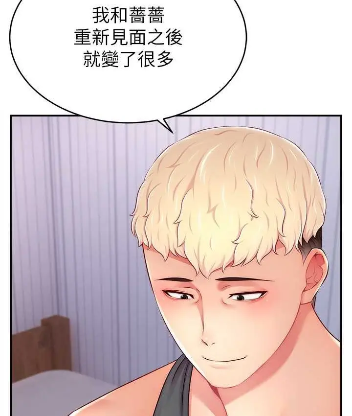 漫画《直播主的流量密码》第21话第3张图