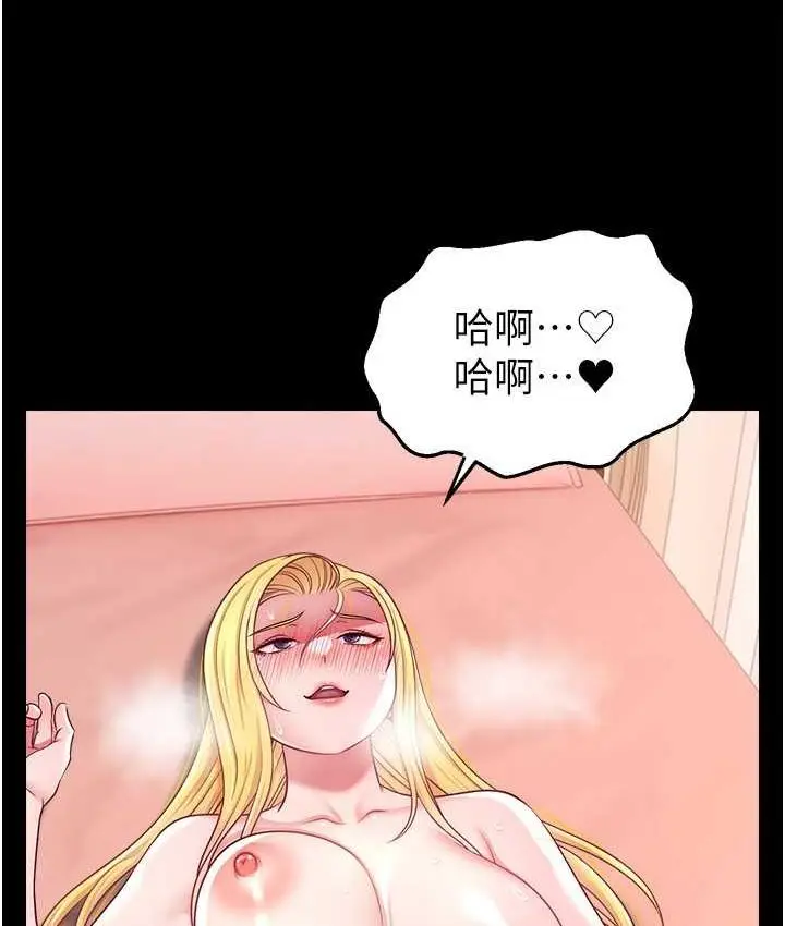 漫画《直播主的流量密码》第21话第31张图