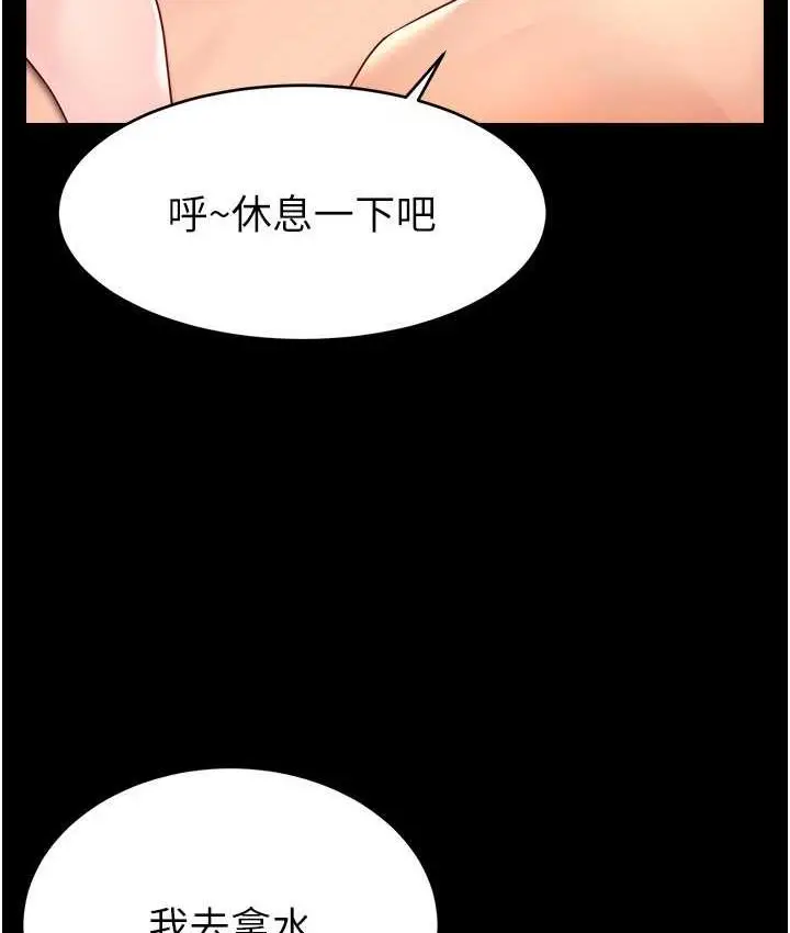 漫画《直播主的流量密码》第21话第33张图