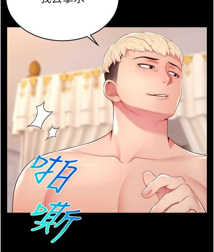 漫画《直播主的流量密码》第21话第34张图
