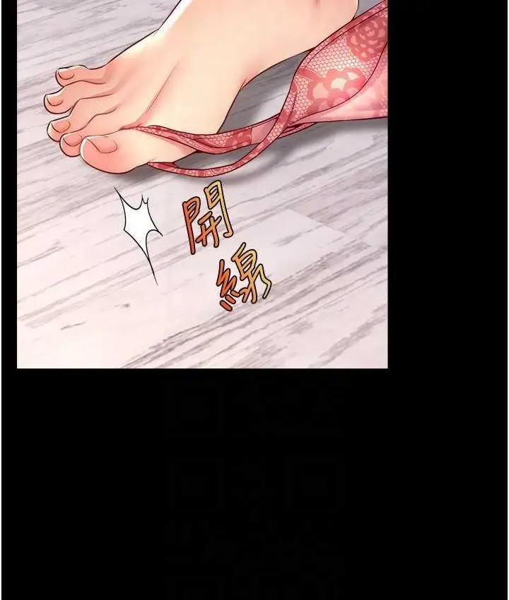 漫画《直播主的流量密码》第21话第37张图