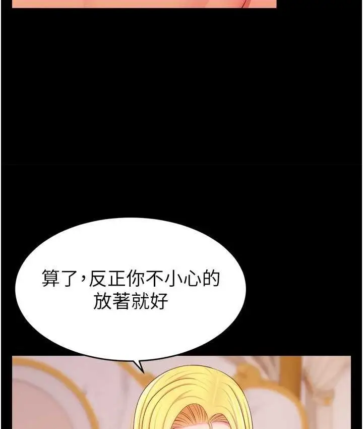 漫画《直播主的流量密码》第21话第47张图