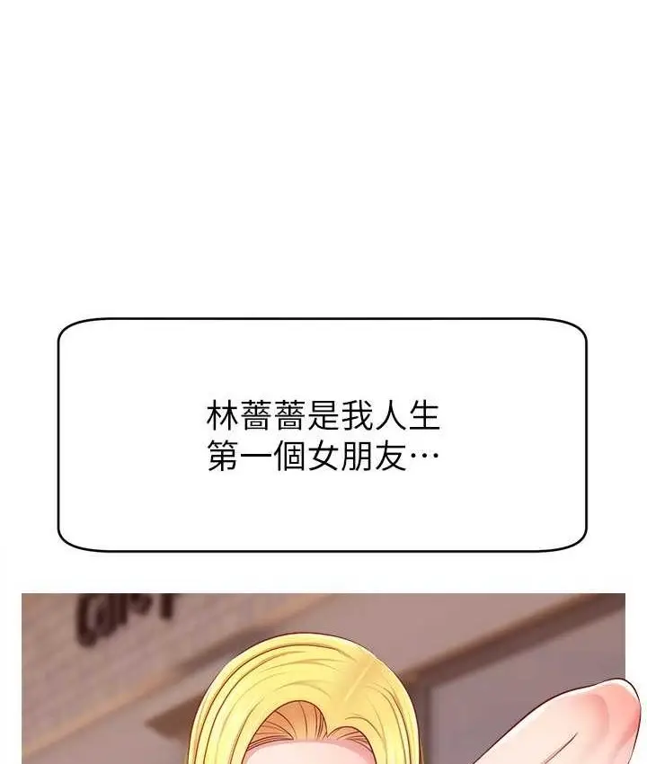 漫画《直播主的流量密码》第21话第5张图