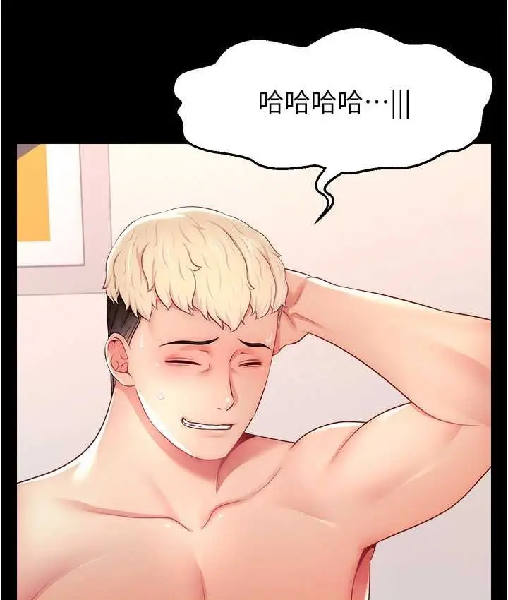 漫画《直播主的流量密码》第21话第50张图