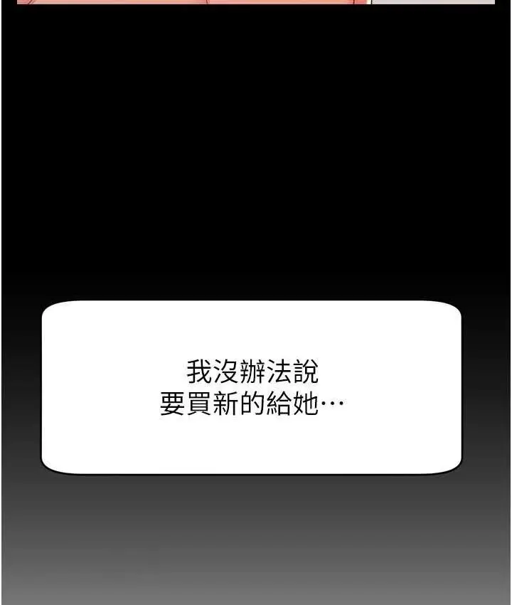 漫画《直播主的流量密码》第21话第51张图