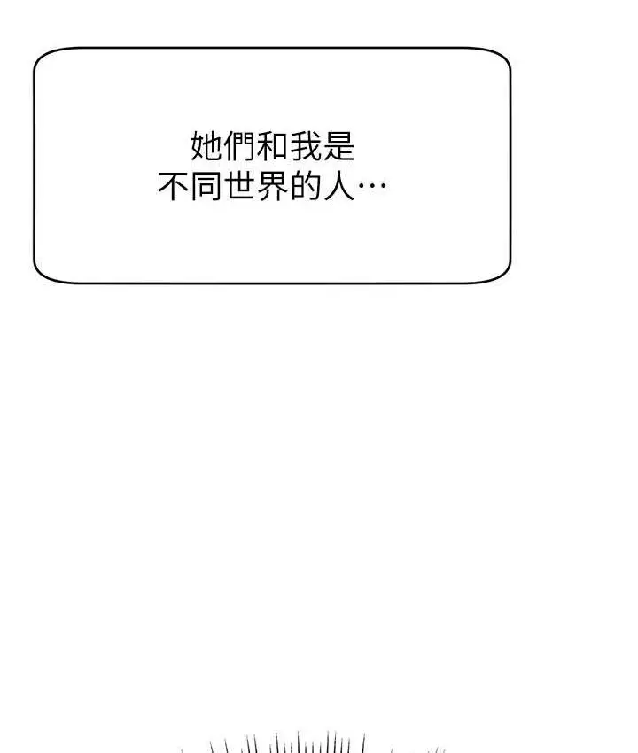漫画《直播主的流量密码》第21话第57张图