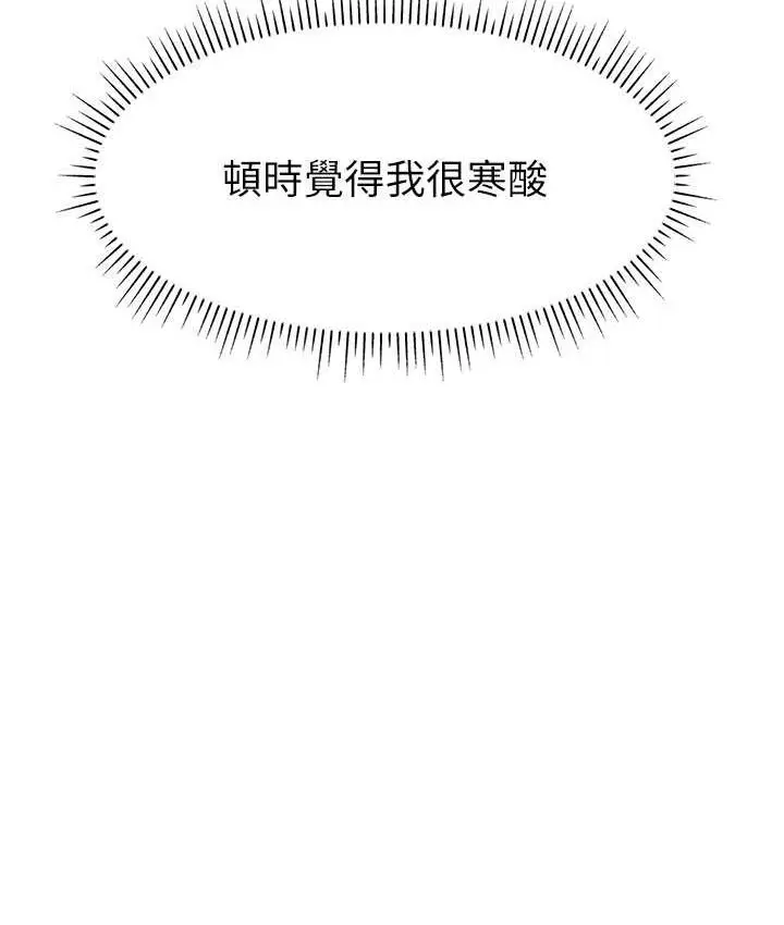 漫画《直播主的流量密码》第21话第58张图