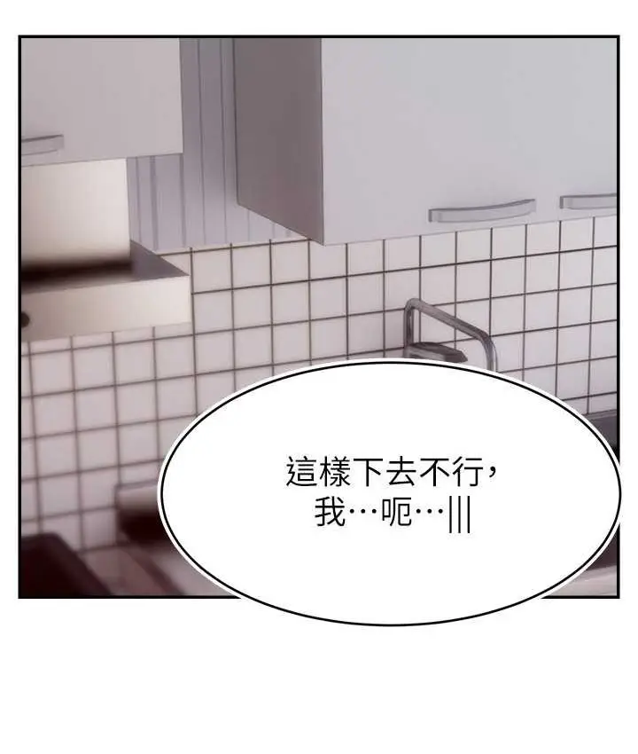 漫画《直播主的流量密码》第21话第59张图