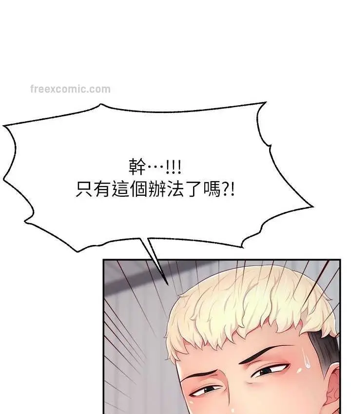 漫画《直播主的流量密码》第21话第60张图
