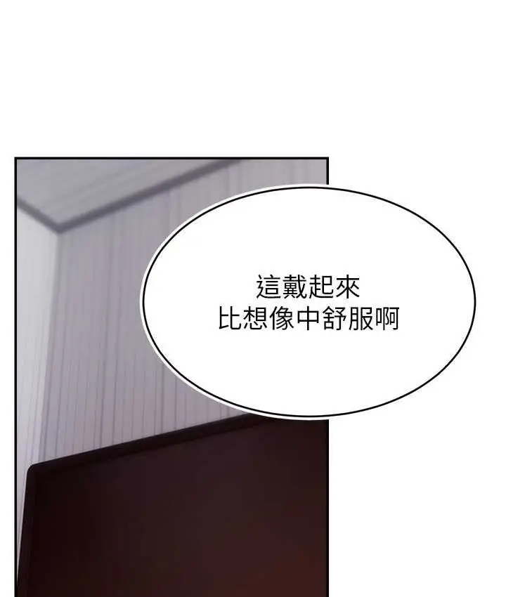 漫画《直播主的流量密码》第21话第64张图
