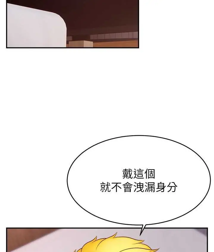 漫画《直播主的流量密码》第21话第65张图
